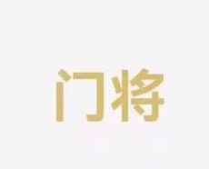 他们投入了